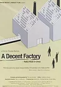 Plakat filmu Przyzwoita fabryka