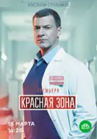 Konstantin Strelnikov / Krasnaya Zona