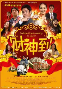 Plakat filmu Choi san dau