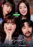 plakat - Sul-kkun-do-si-yeo-ja-deul (2021)