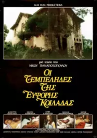 Plakat filmu Leniuchy z żyznej doliny