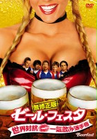 plakat filmu Święto piwa