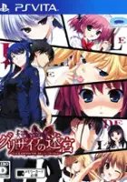 plakat gry The Labyrinth of Grisaia