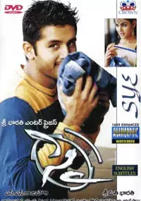 Plakat filmu Sye