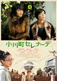 Plakat filmu Ogawachô Serenade