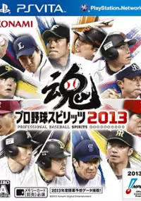 Plakat gry Pro Yakyuu Spirits 2013
