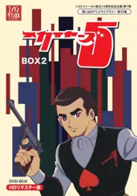 Plakat serialu Shin Skyers 5