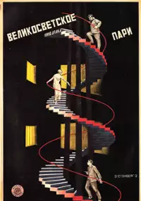 Plakat filmu Der Wetterwart