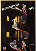 plakat filmu Der Wetterwart