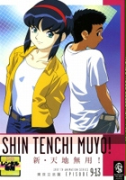plakat filmu Shin Tenchi Muyō!