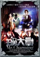 plakat filmu Chou Nan Da Fan Shen