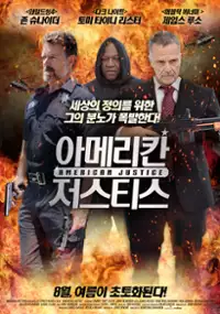 Plakat filmu American Justice
