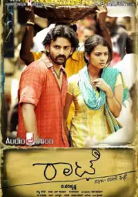 Plakat filmu Rhaatee