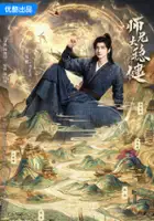plakat filmu Shi Xiong Tai Wen Jian