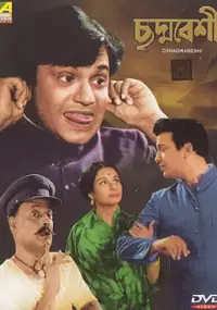 Plakat filmu Chhadmabeshi