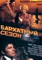 plakat filmu The Velvet Season