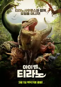 Plakat filmu Wo Shi Ba Wang Long