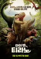plakat filmu Wo Shi Ba Wang Long