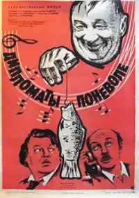 Plakat filmu Diplomaty ponevole