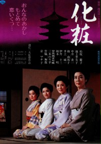 Złuda (1984) plakat
