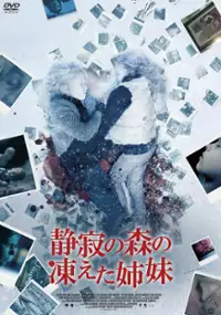 Plakat filmu Okrucieństwo