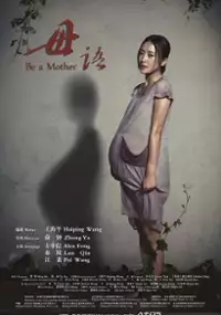 Plakat filmu Mu Yu