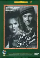 Rimma Shorokhova / Wiosna na ulicy Zarzecznej