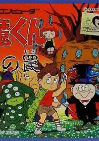 Plakat gry Akuma-kun: Makai no Wana