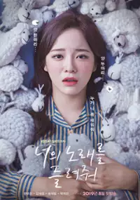 Plakat serialu Neo-eui No-rae-leul Deul-lyeo-jweo