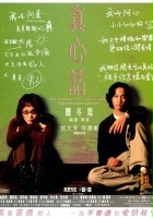plakat filmu Zhen xin hua
