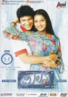 Puneeth Rajkumar / Milana