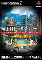 plakat filmu Simple 2000 Series Vol. 48: The Taxi: Utenshu wa Kimi da