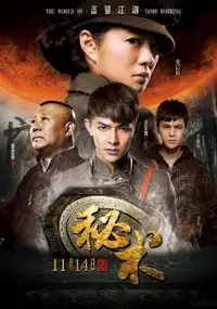 Plakat filmu Mi Shu