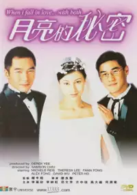 Plakat filmu Yüeliang de mimi