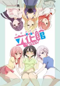 Plakat serialu Tachibana-kan to Lie Angle