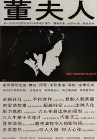 Plakat filmu Pani Dong