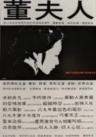 Shushuen Tang / Pani Dong