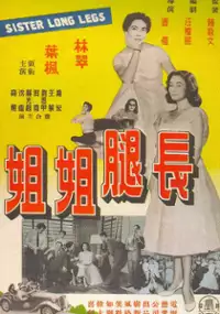 Plakat filmu Chang tui jie jie