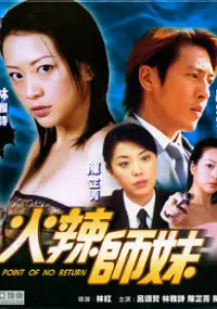 Plakat filmu Feng Kwong Bye Mooi