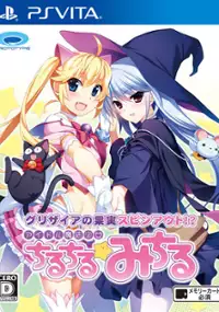 Plakat gry Grisaia no Kajitsu Spinout!? Idol Mahou Shoujo ChiruChiru*Michiru