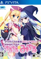 plakat gry Grisaia no Kajitsu Spinout!? Idol Mahou Shoujo ChiruChiru*Michiru