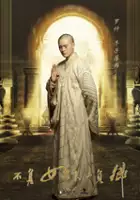 plakat serialu Bu Fu Ru Lai, Bu Fu Qing