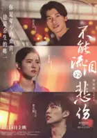 plakat filmu Bu Neng Liu Lei De Bei Shang