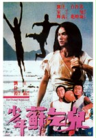 plakat filmu Xiao nian Su Qi Er