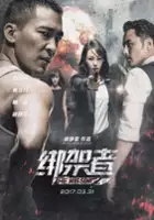 plakat filmu Bang Jia Zhe