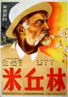 Alla Larionova / Czarodziej sad&oacute;w