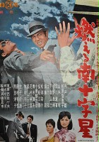 plakat filmu Moeru minamijûjisei