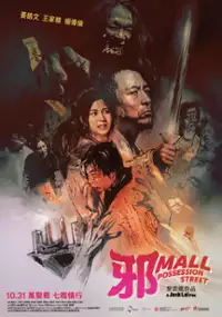 Plakat filmu Xie Mall