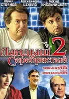 plakat serialu Landysh serebristyy 2