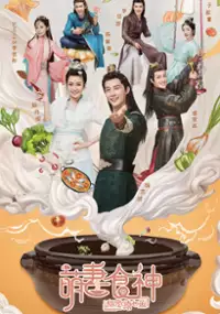 Plakat serialu Meng Qi Shi Shen